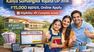 Kanya Sumangala Yojana UP 2026 में ₹15000 सहायता, online apply प्रक्रिया और eligibility की पूरी जानकारी