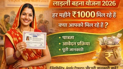 Ladli Behna Yojana 2026 में हर महीने ₹1000 मिलने की जानकारी, eligibility और apply process