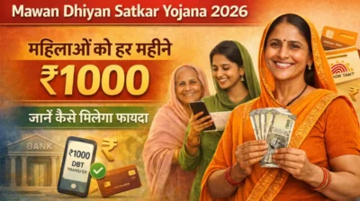 Mawan Dhiyan Satkar Yojana 2026 me mahilao ko har mahine 1000 rupaye ka benefit aur yojana ki jankari