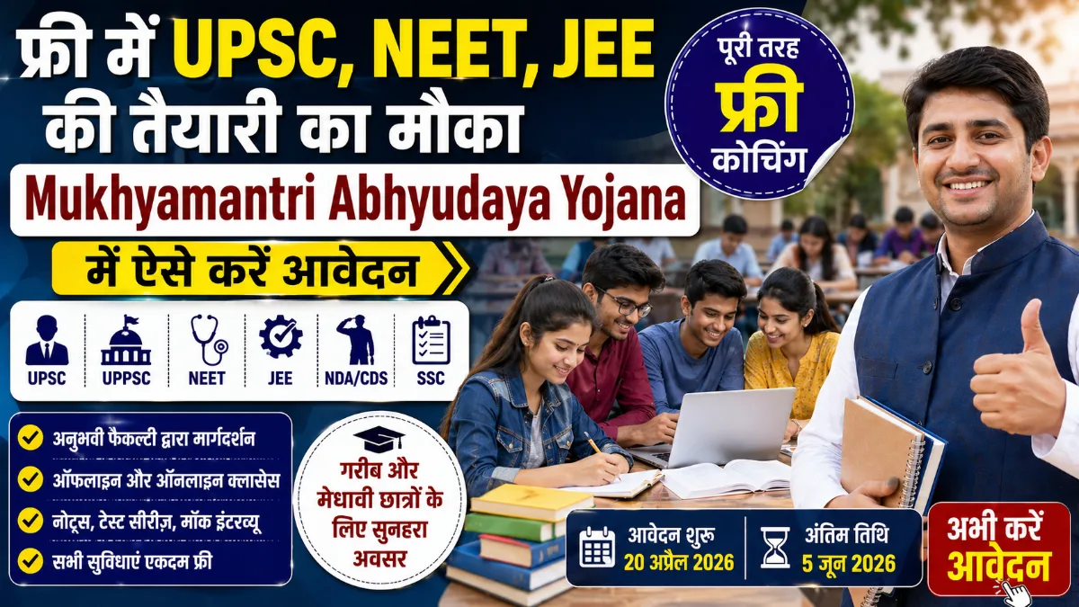Mukhyamantri Abhyudaya Yojana 2026 free coaching UPSC NEET JEE apply online last date