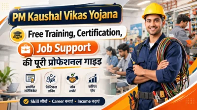 PM Kaushal Vikas Yojana 2026 free training, certification और job support योजना की पूरी जानकारी