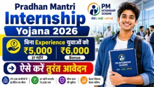 Pradhan Mantri Internship Yojana 2026: बिना Experience युवाओं के लिए Paid Internship, हर महीने ₹5,000 और ₹6,000 Bonus