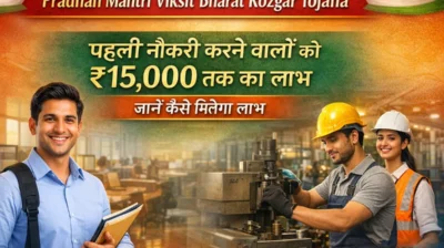 Pradhan Mantri Viksit Bharat Rozgar Yojana me pehli naukri karne walon ko 15000 rupaye tak ka labh kaise milega