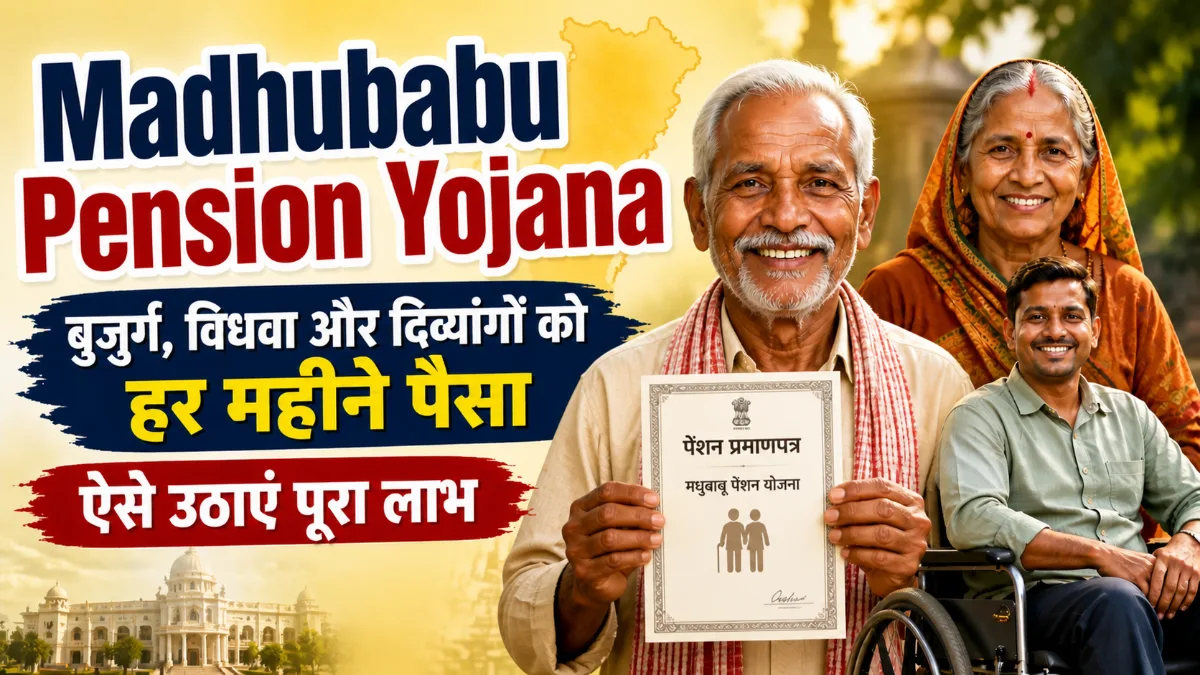 Madhubabu Pension Yojana Odisha monthly pension ₹500 ₹700 eligibility apply process