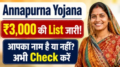 Annapurna Yojana ₹3,000 List Check करने वाली महिला लाभार्थी