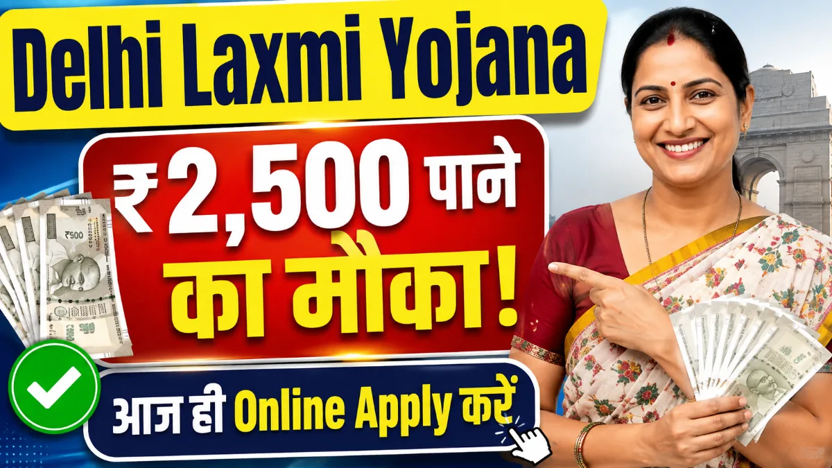 Delhi Laxmi Yojana Portal ₹2500 पाने के लिए Online Apply करती महिला