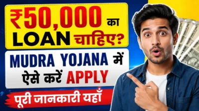 PM Mudra Yojana 2026 ₹50,000 Loan Online Apply