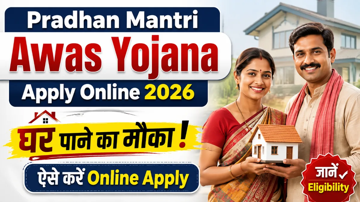 Pradhan Mantri Awas Yojana Apply Online 2026 के लिए घर का मॉडल पकड़े भारतीय दंपति