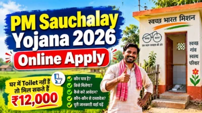 PM Sauchalay Yojana 2026 Online Apply Swachh Bharat Mission Toilet