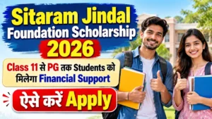 Sitaram Jindal Foundation Scholarship 2026 : Class 11 से PG तक Students को मिलेगा Financial Support, ऐसे करें Apply